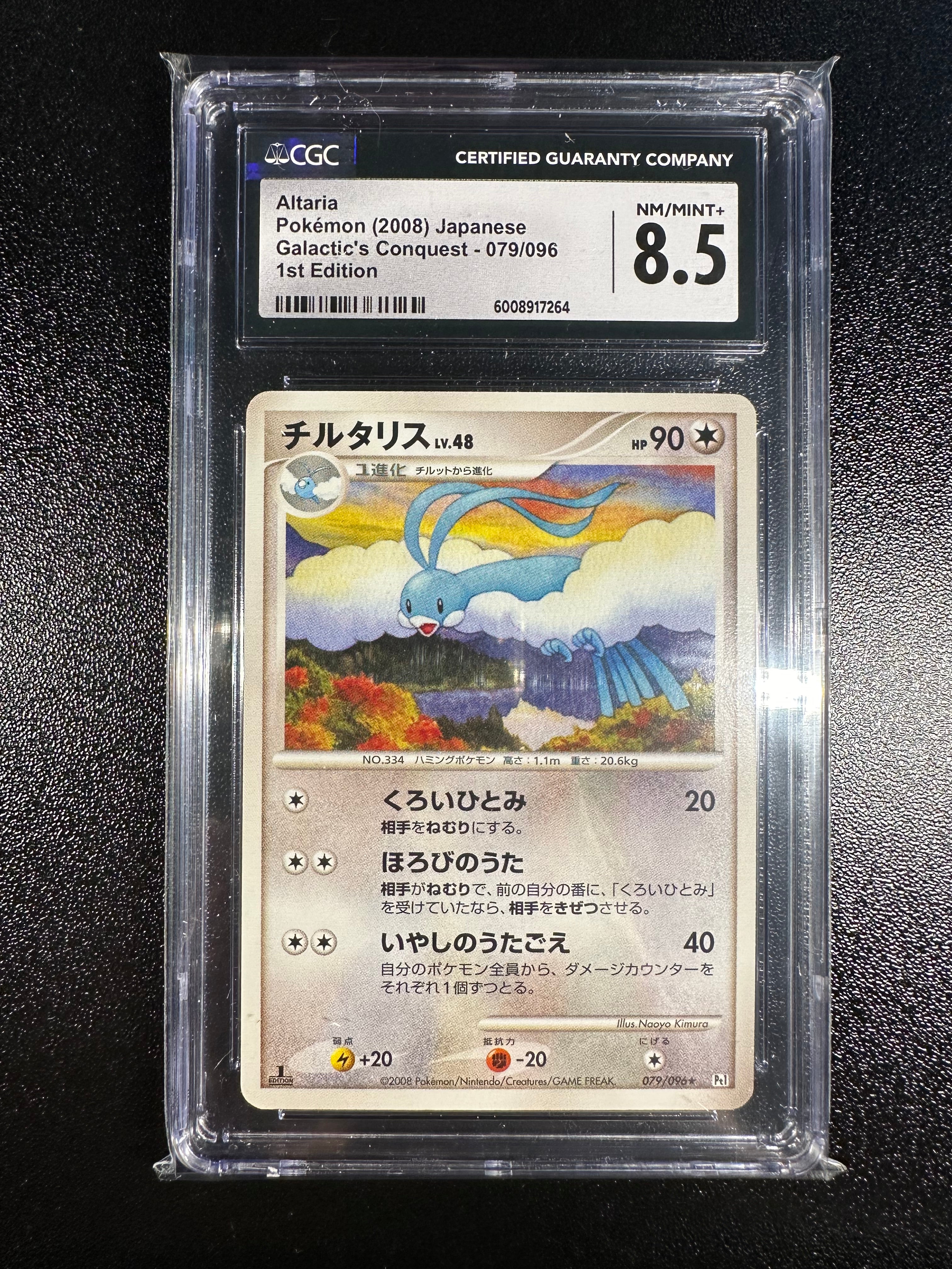 Altaria PokPal Altaria PokPal