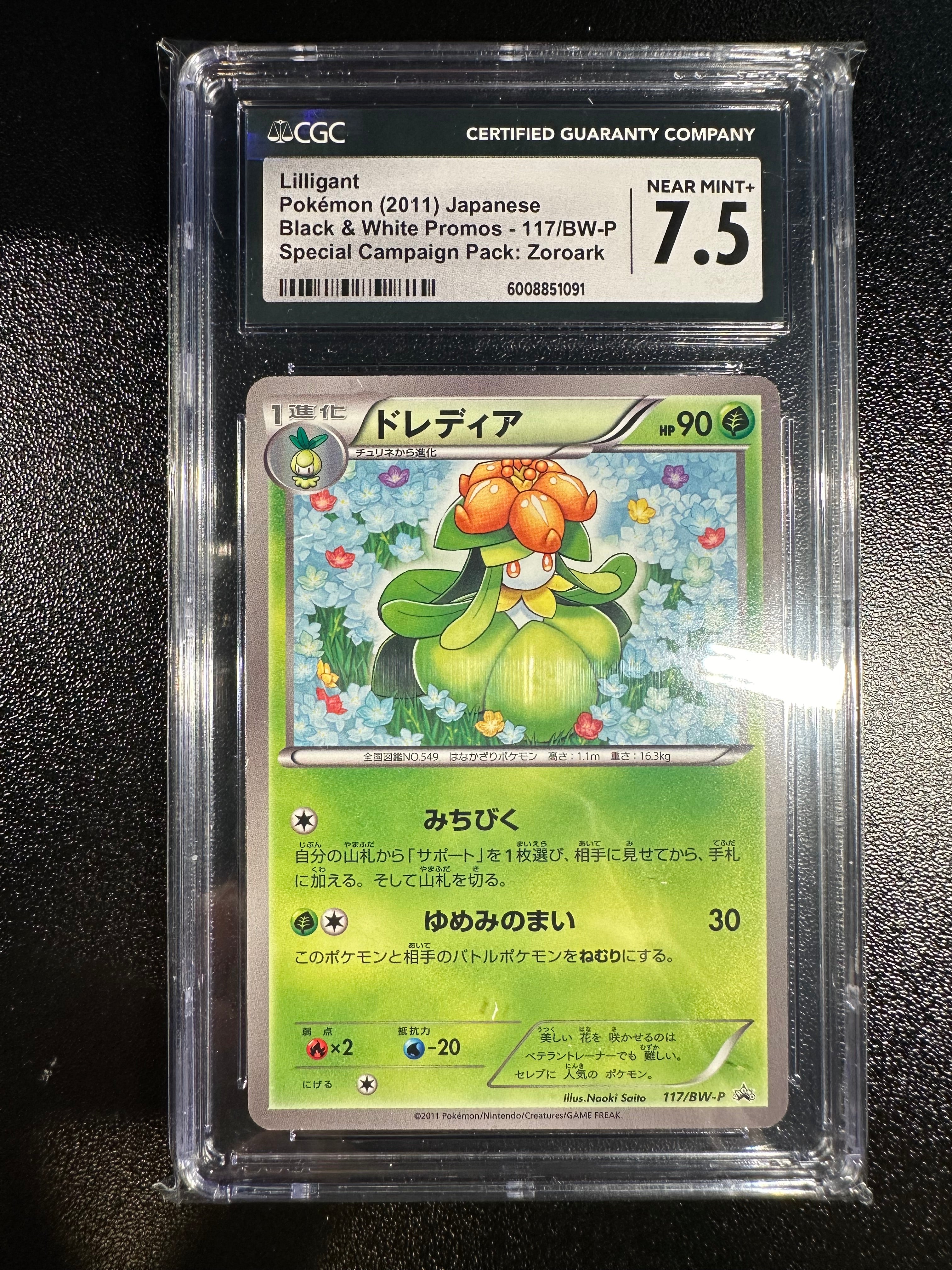lilligant pokemon card Pokemon Guardians Rising Lilligant #5
