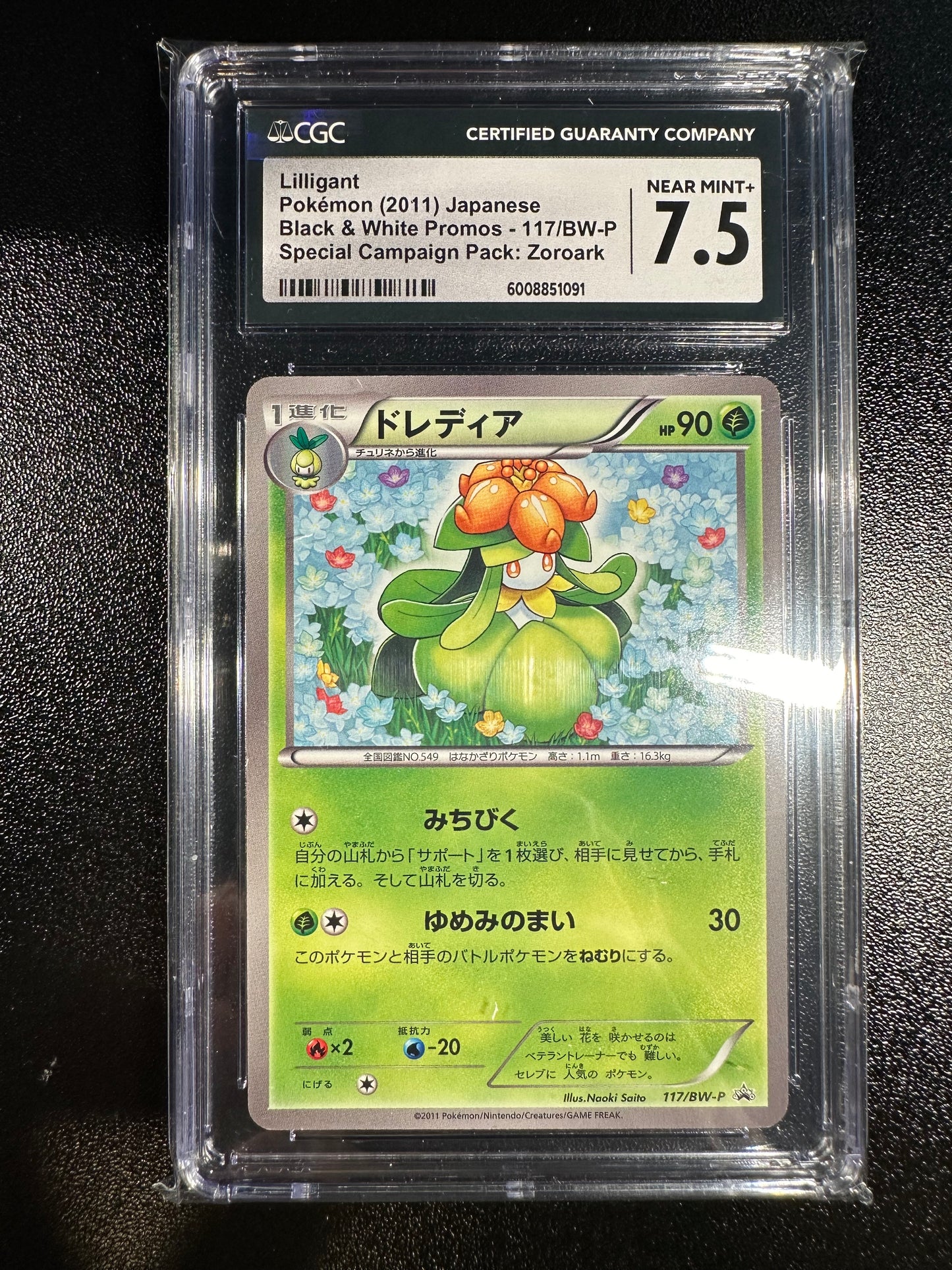 Lilligant