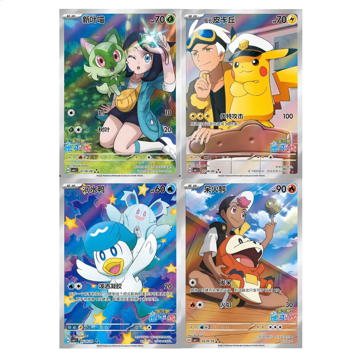 Pokemon TCG S-Chinese Horizons Gemstone Gem Pack Booster Pack CBB1C Sealed