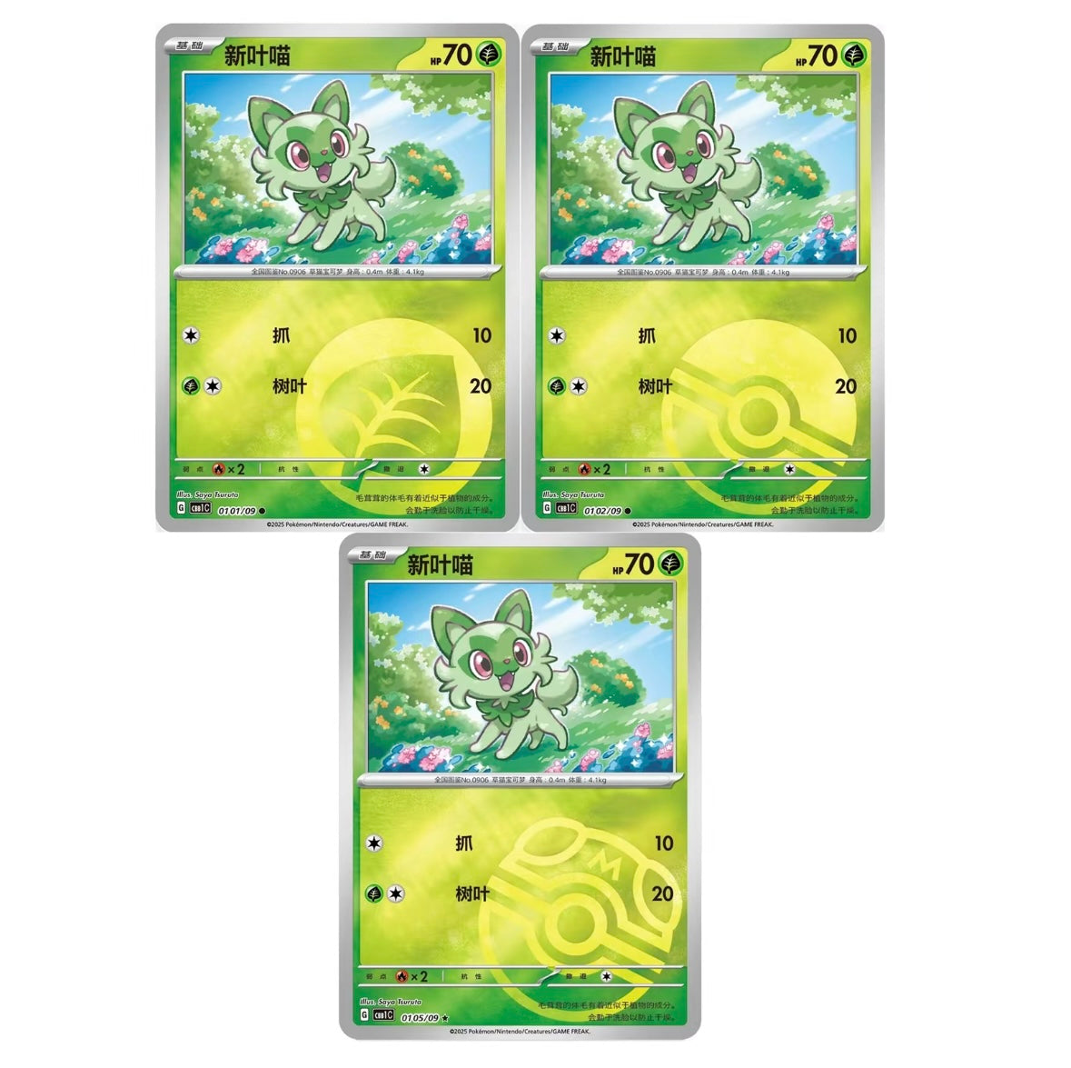 Pokemon TCG S-Chinese Horizons Gemstone Gem Pack Booster Pack CBB1C Sealed