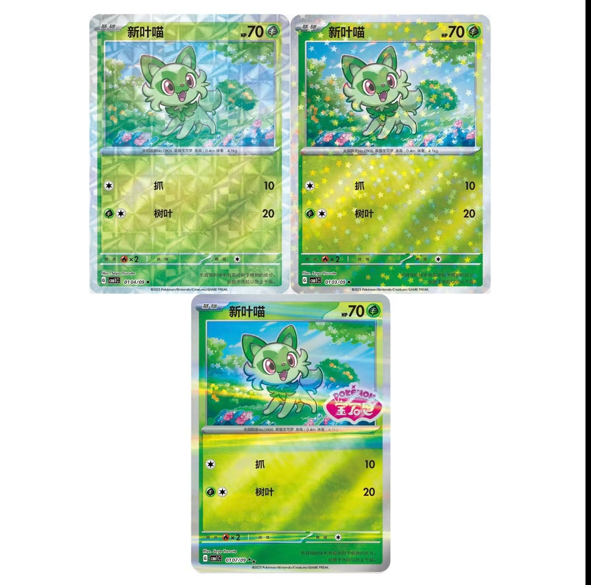 Pokemon TCG S-Chinese Horizons Gemstone Gem Pack Booster Pack CBB1C Sealed