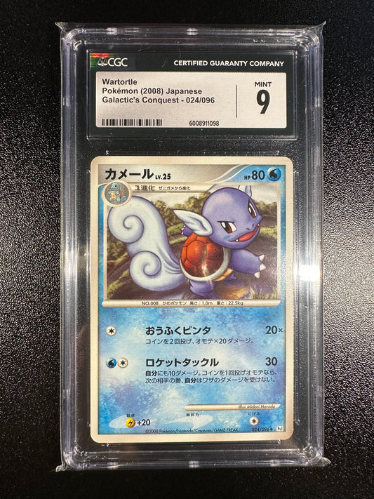 Wartortle
